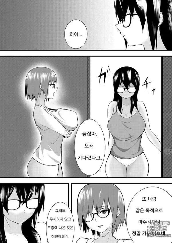 Page 14 of doujinshi 거유 수수 안경녀끼리의 대결