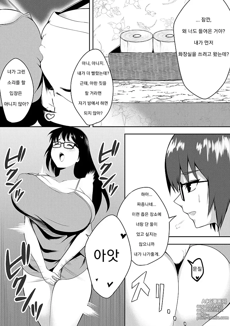 Page 7 of doujinshi 거유 수수 안경녀끼리의 대결