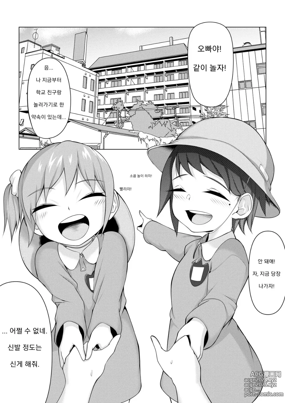 Page 1 of doujinshi 얀데레 소녀들의 오빠 쟁탈전