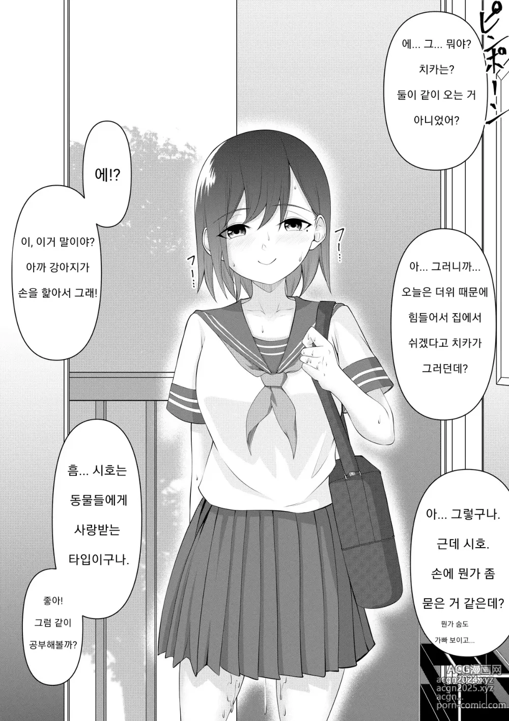 Page 3 of doujinshi 얀데레 소녀들의 오빠 쟁탈전