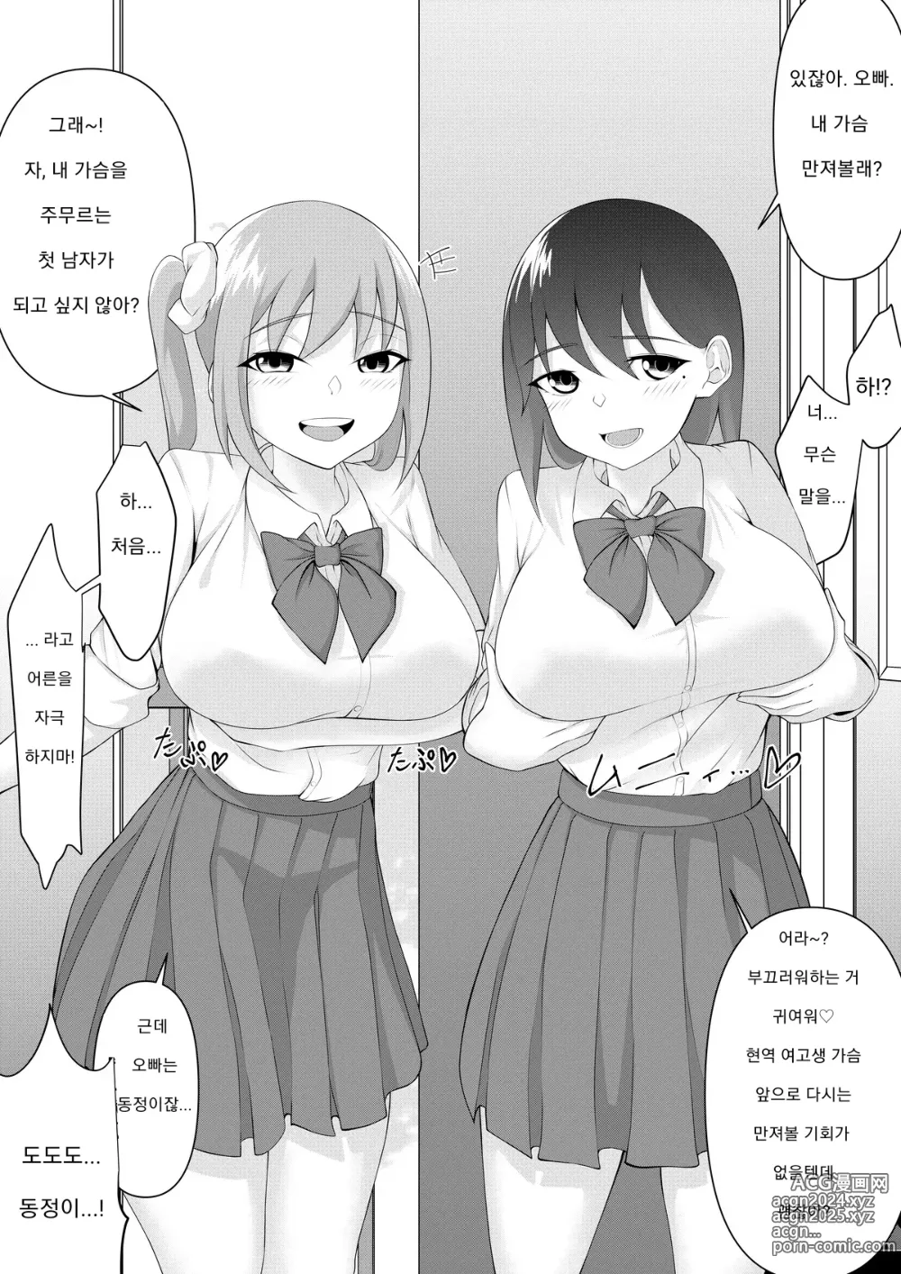 Page 5 of doujinshi 얀데레 소녀들의 오빠 쟁탈전