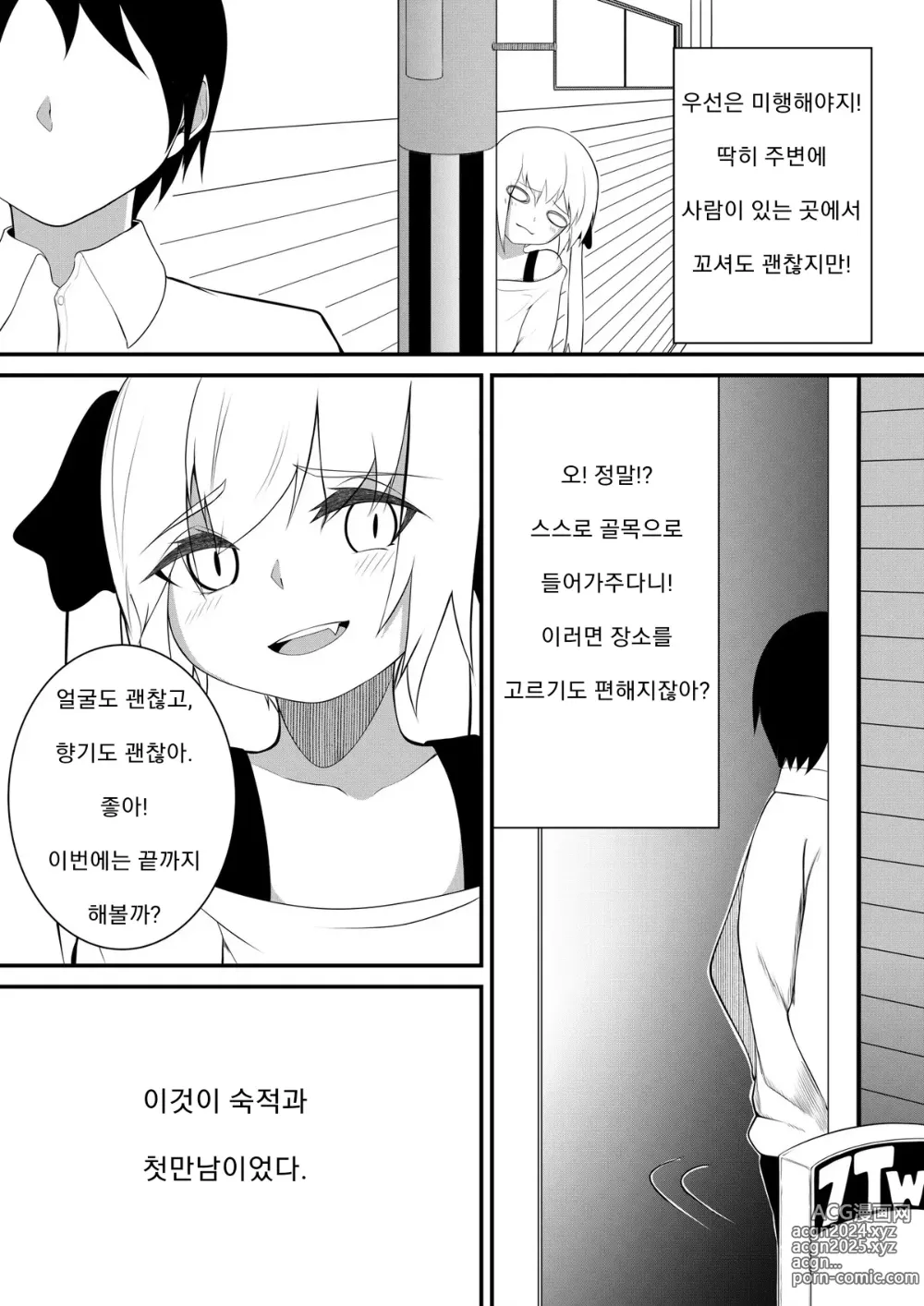 Page 3 of doujinshi 메스가키 대결