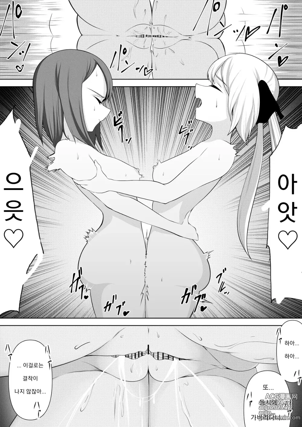 Page 22 of doujinshi 메스가키 대결