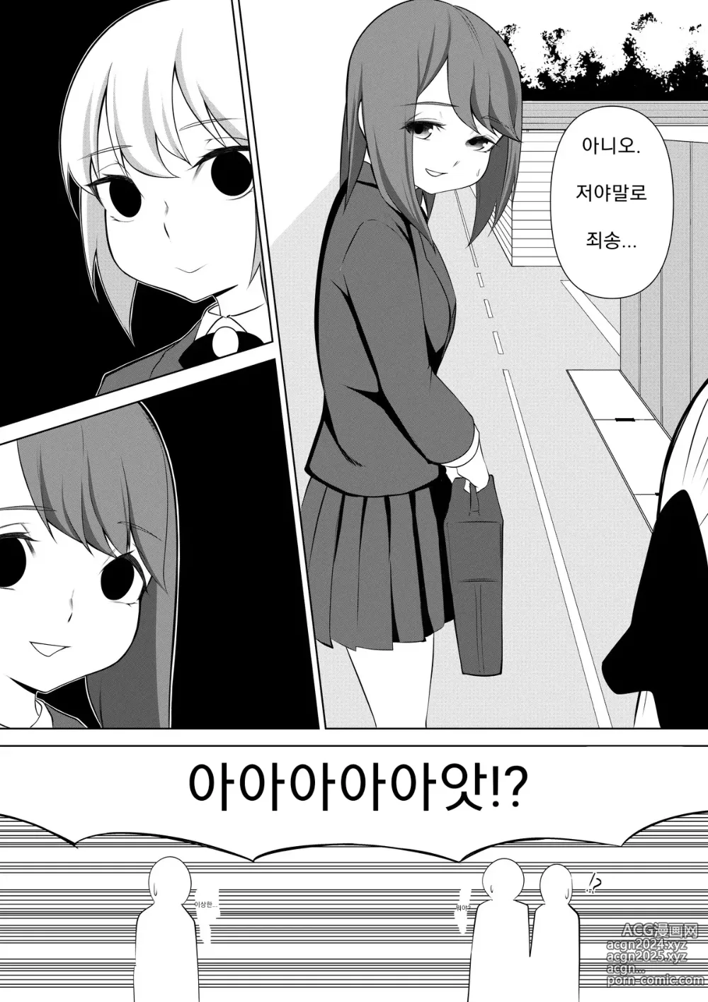 Page 28 of doujinshi 메스가키 대결