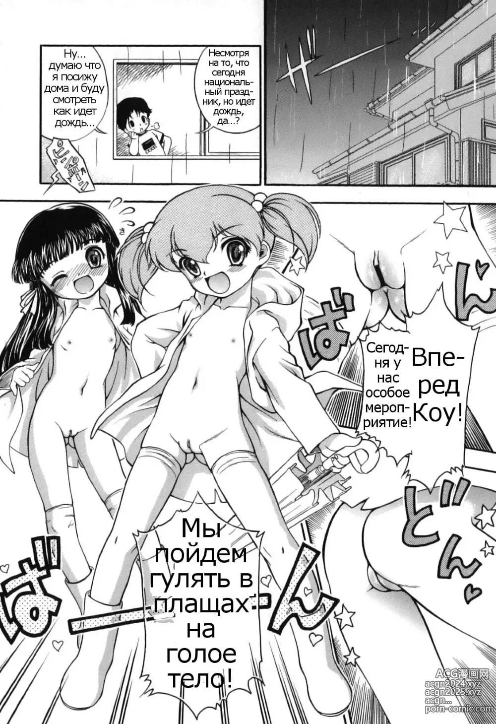 Page 126 of manga Itazura Koneko Twins