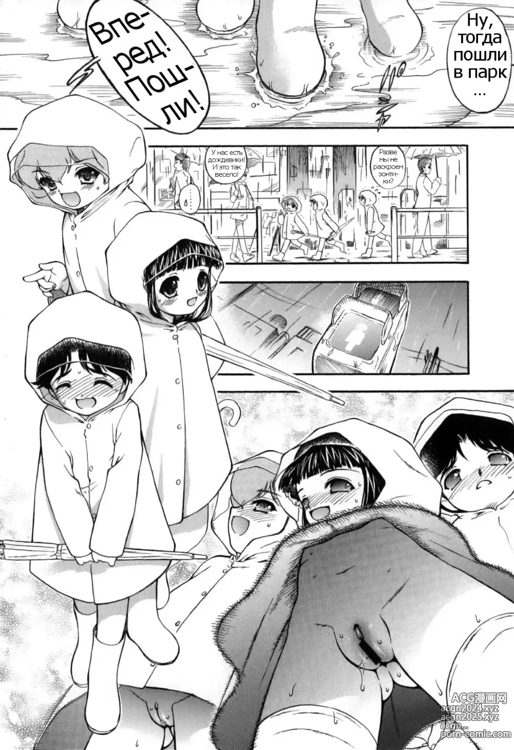 Page 128 of manga Itazura Koneko Twins