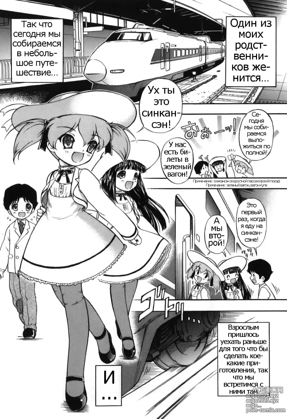 Page 146 of manga Itazura Koneko Twins