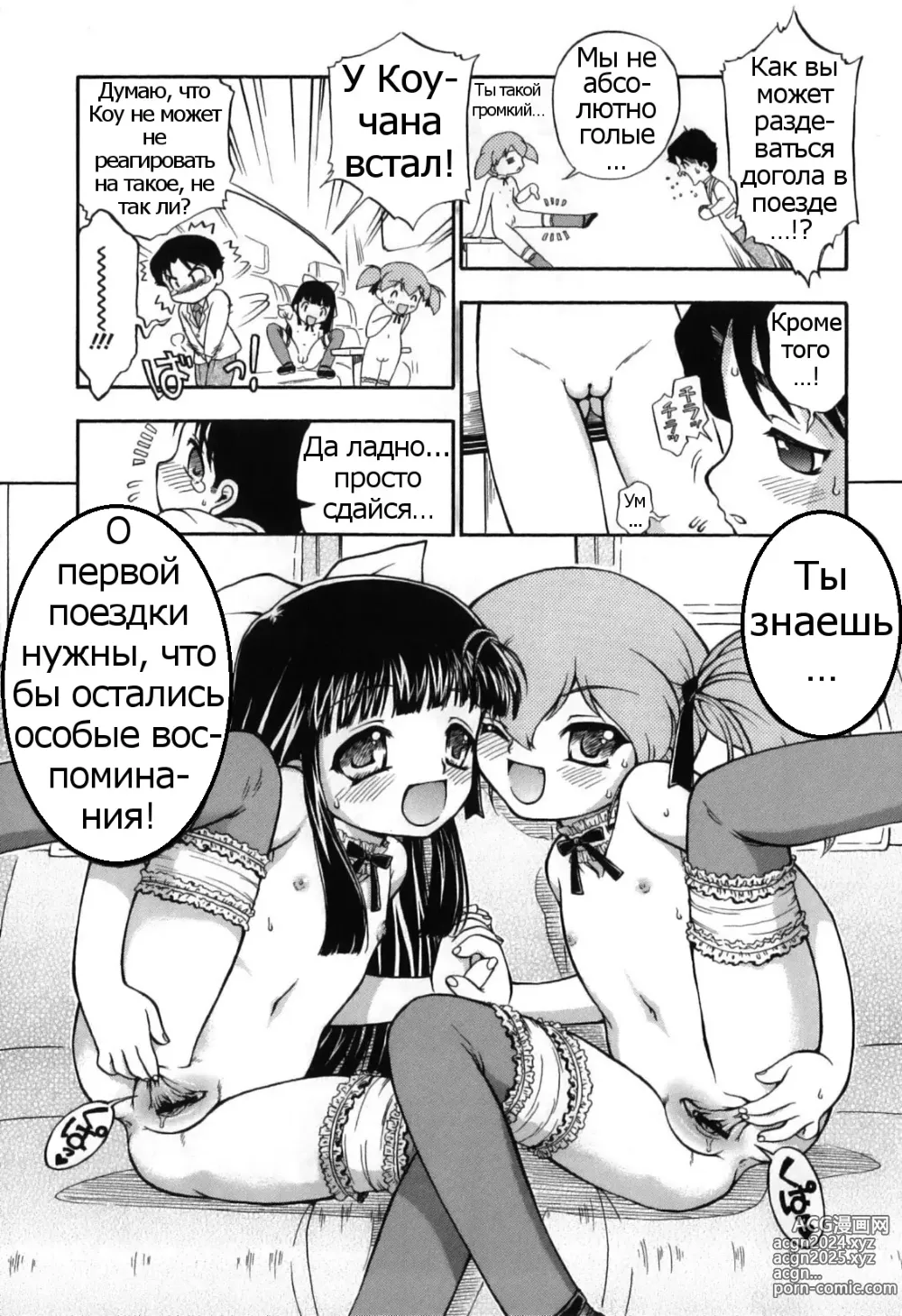 Page 148 of manga Itazura Koneko Twins