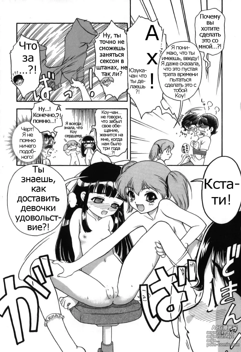 Page 17 of manga Itazura Koneko Twins