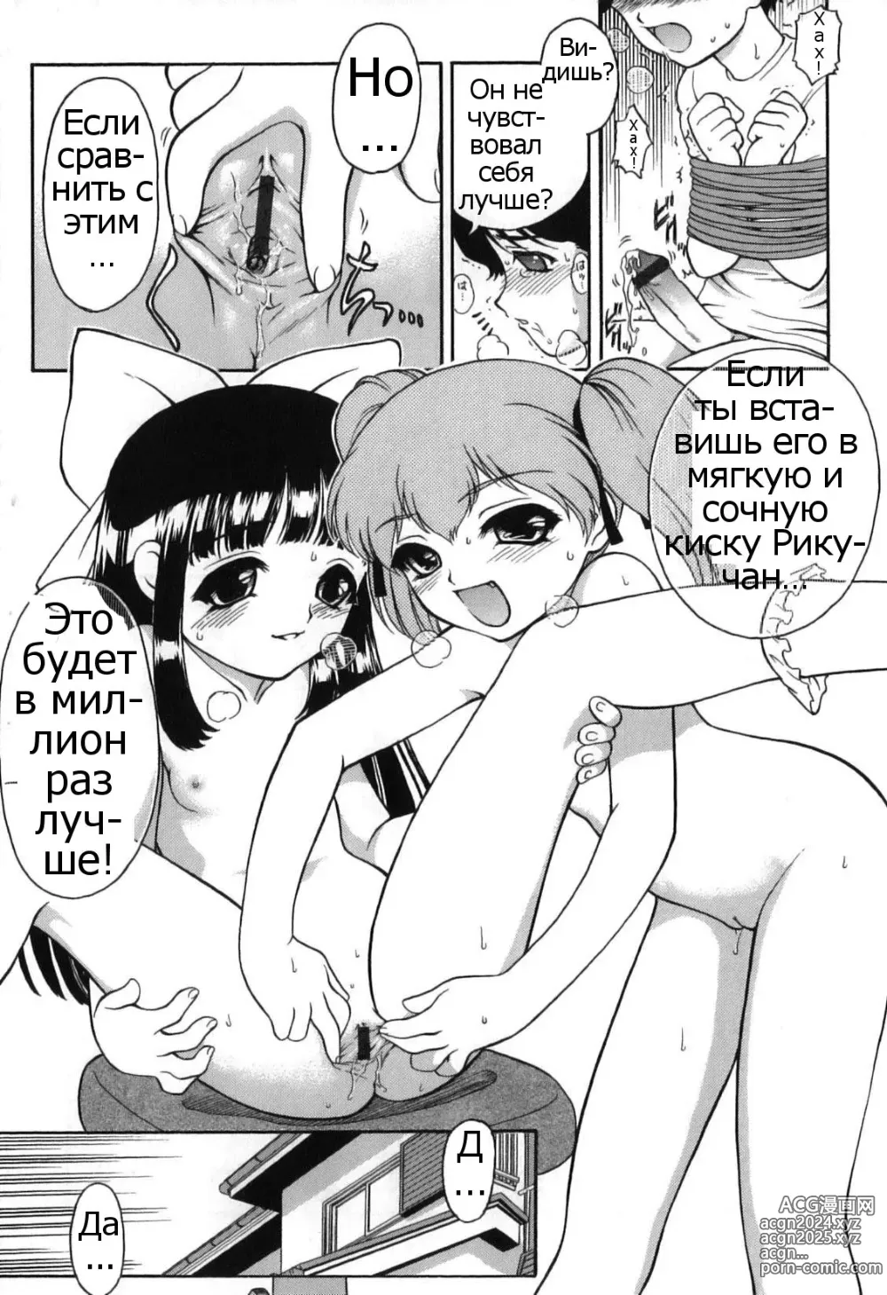 Page 21 of manga Itazura Koneko Twins