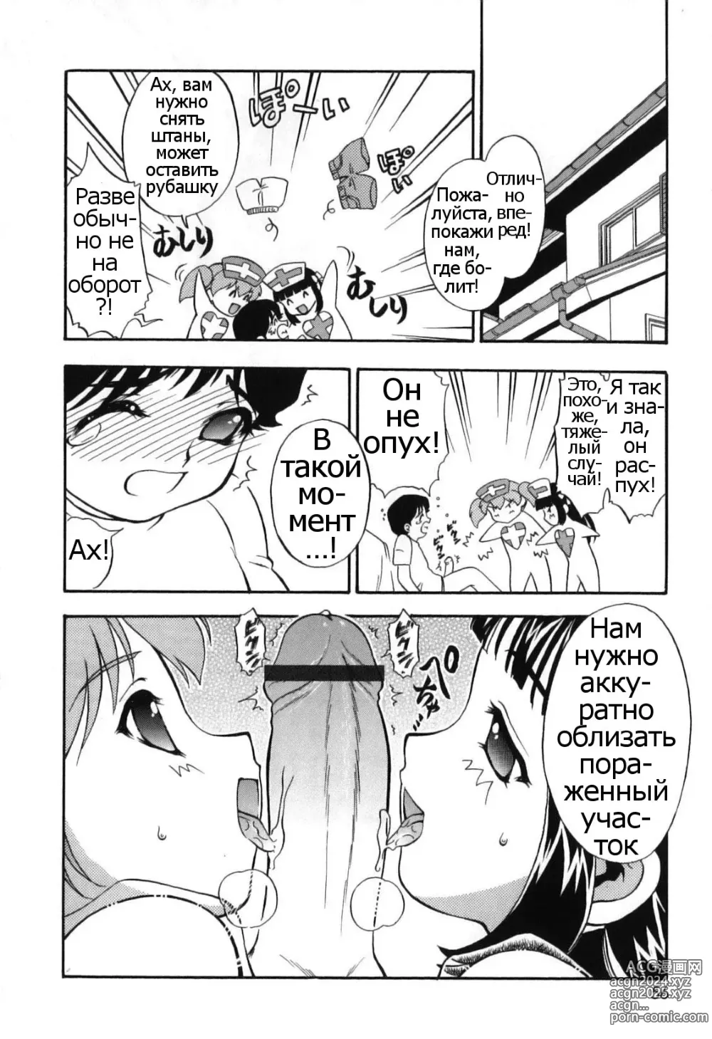 Page 58 of manga Itazura Koneko Twins