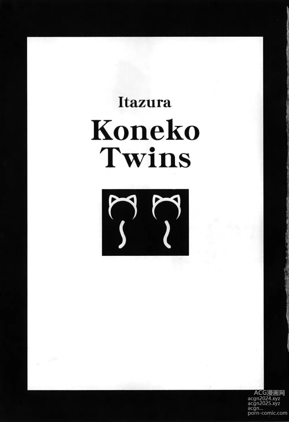 Page 9 of manga Itazura Koneko Twins