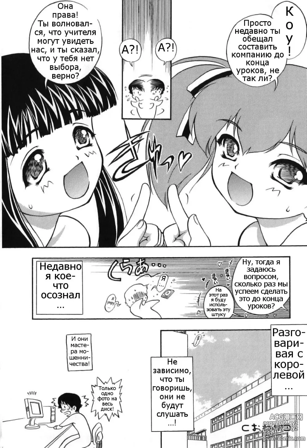 Page 92 of manga Itazura Koneko Twins