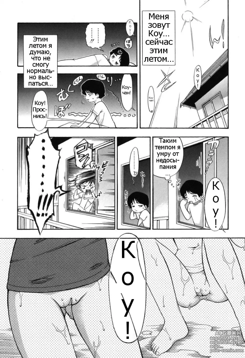 Page 93 of manga Itazura Koneko Twins