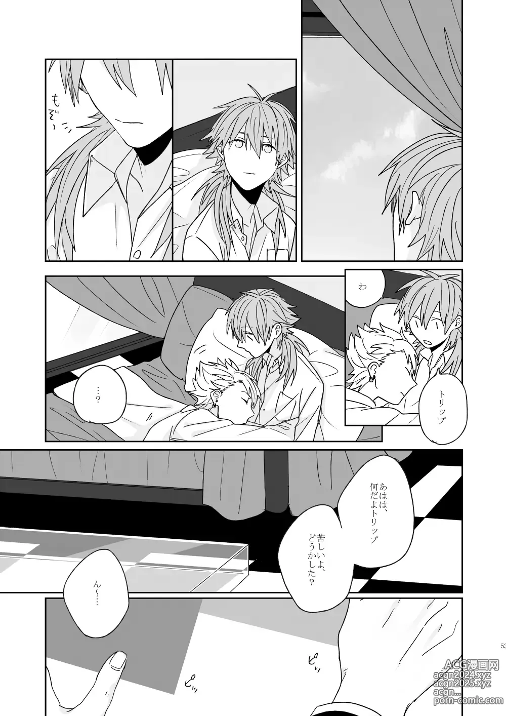 Page 50 of doujinshi Living dolls