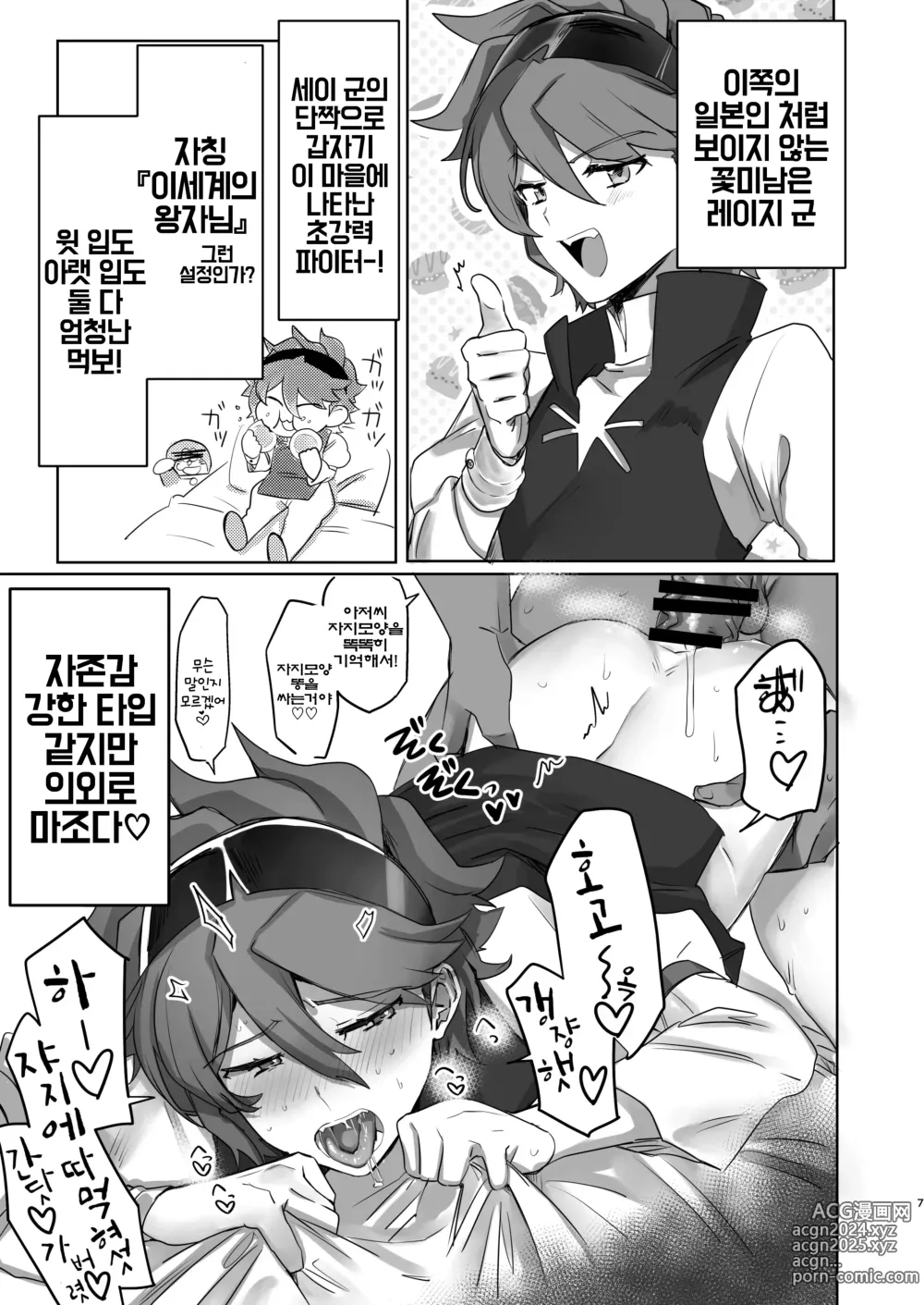 Page 6 of doujinshi 이오리 모형의 뒤편!？