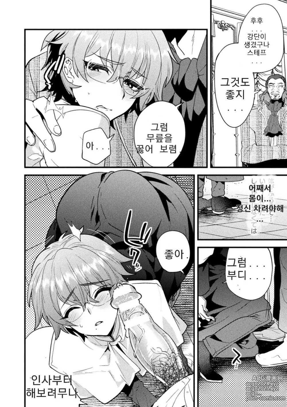 Page 11 of doujinshi 성창신부 ~자지숭배에 타락한 육체~