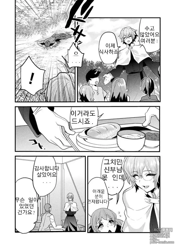 Page 3 of doujinshi 성창신부 ~자지숭배에 타락한 육체~