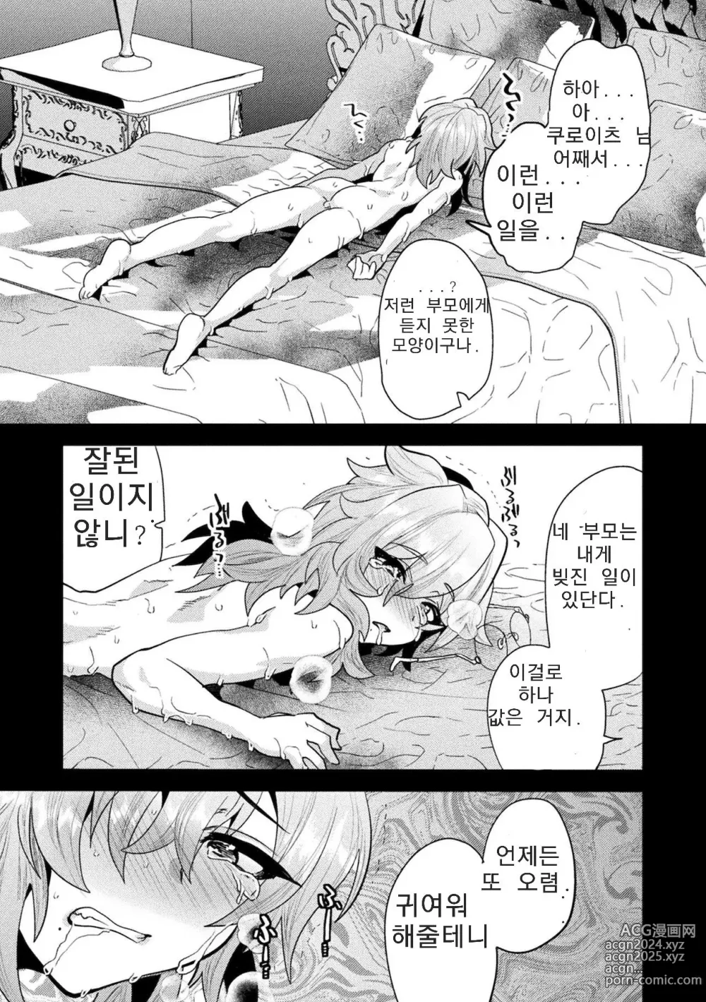 Page 8 of doujinshi 성창신부 ~자지숭배에 타락한 육체~