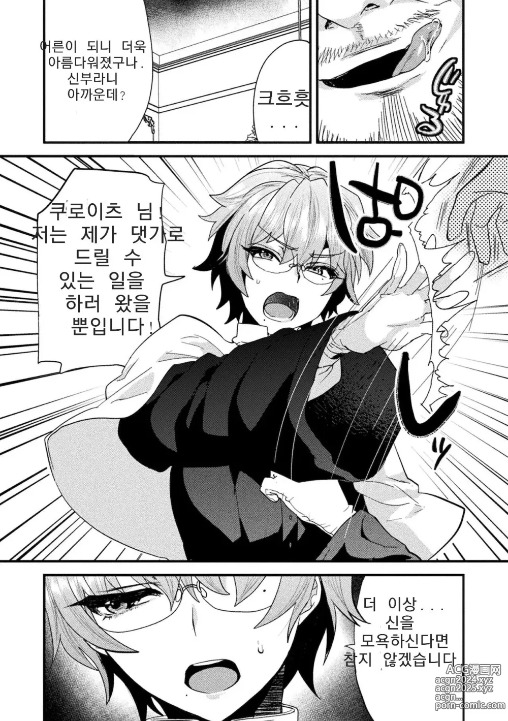 Page 10 of doujinshi 성창신부 ~자지숭배에 타락한 육체~