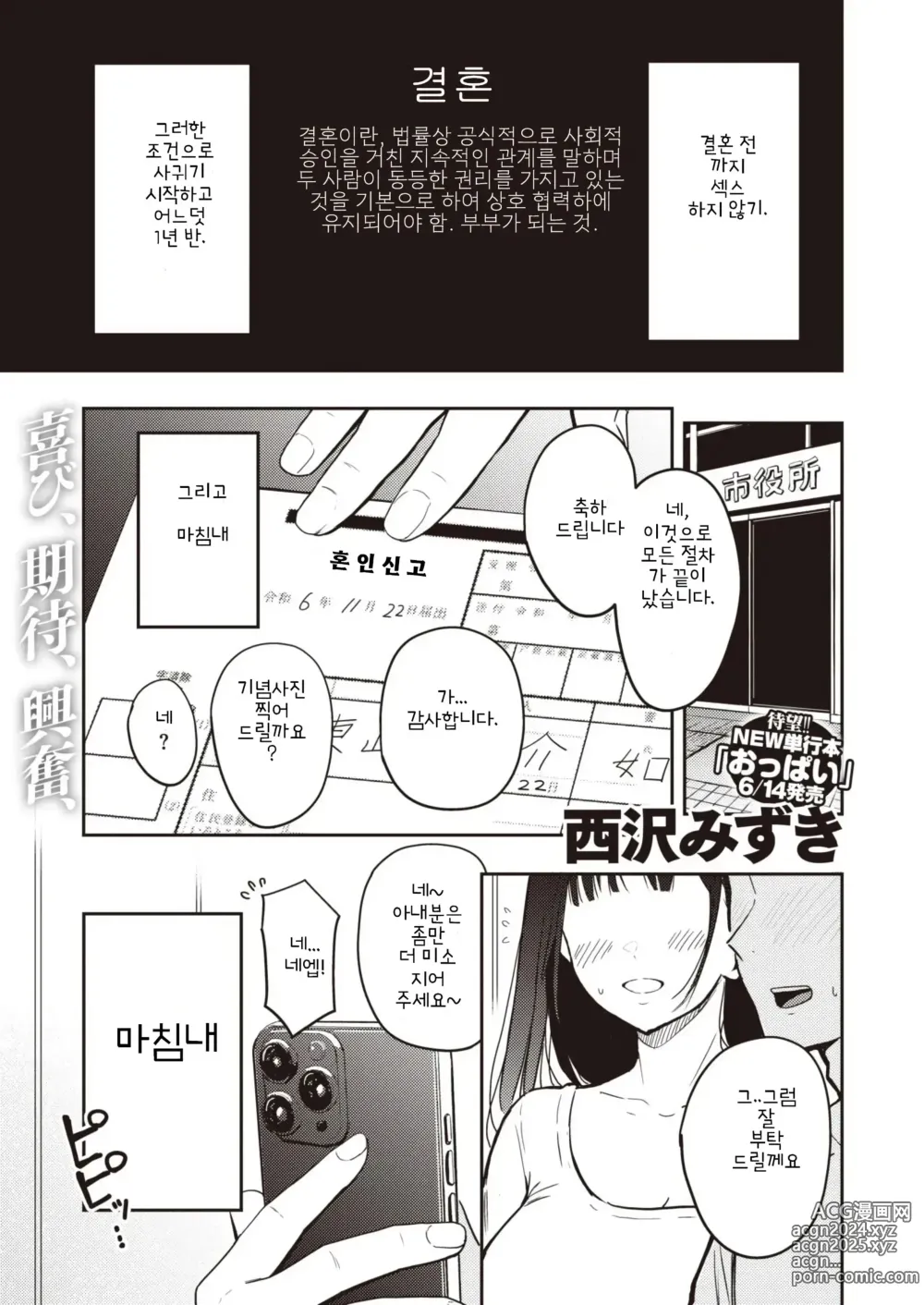 Page 1 of manga 11월 22일