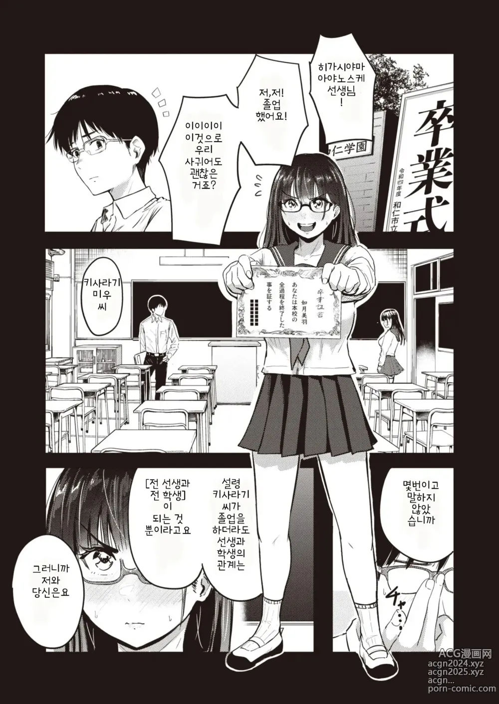 Page 17 of manga 11월 22일