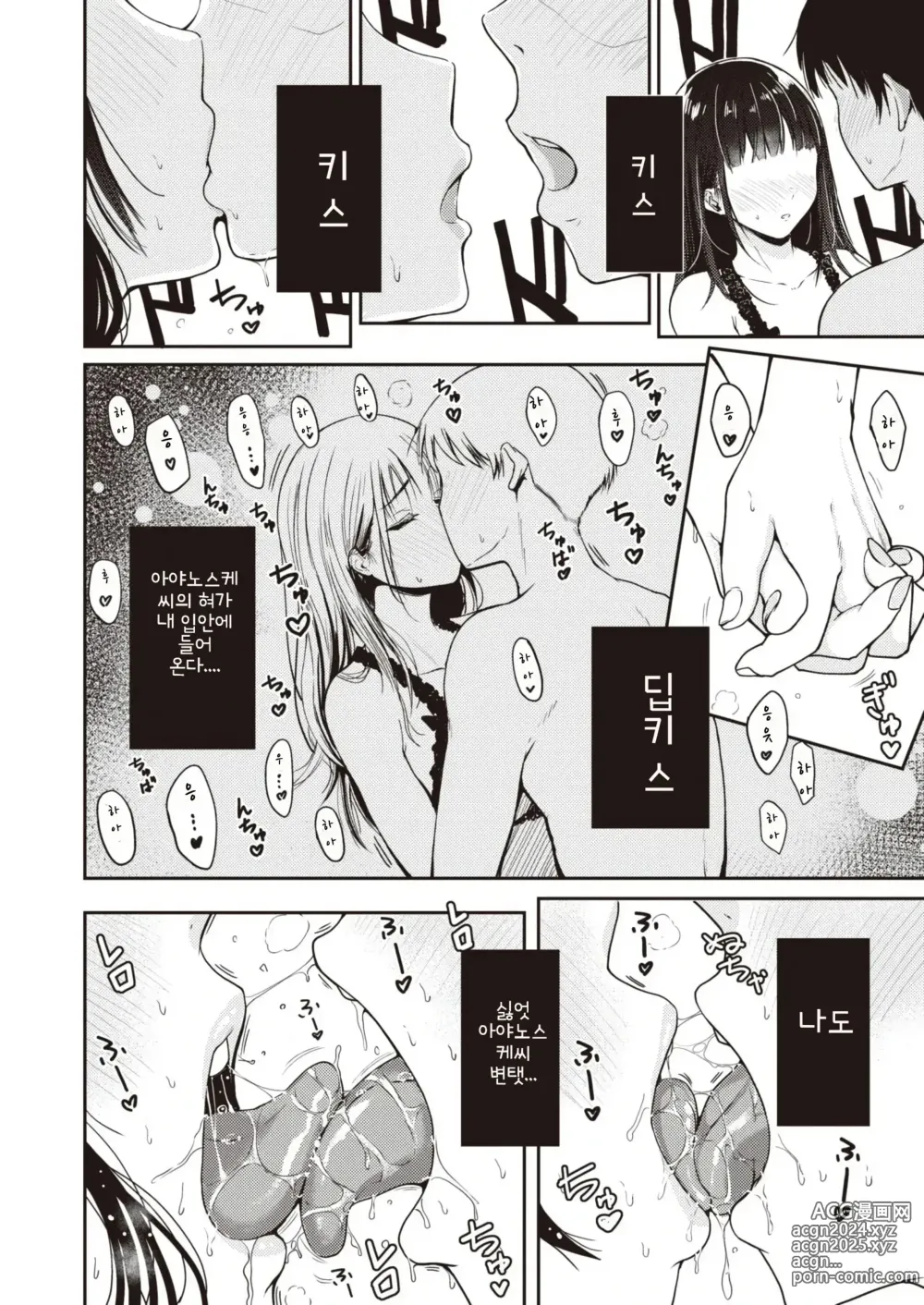 Page 8 of manga 11월 22일