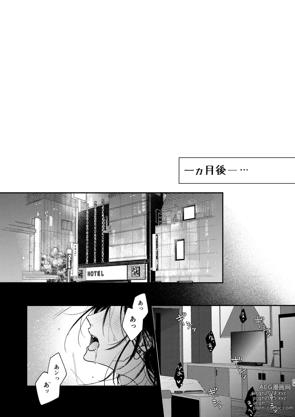 Page 28 of doujinshi Yoru datte Omae to Shitai - I want to make love to you.