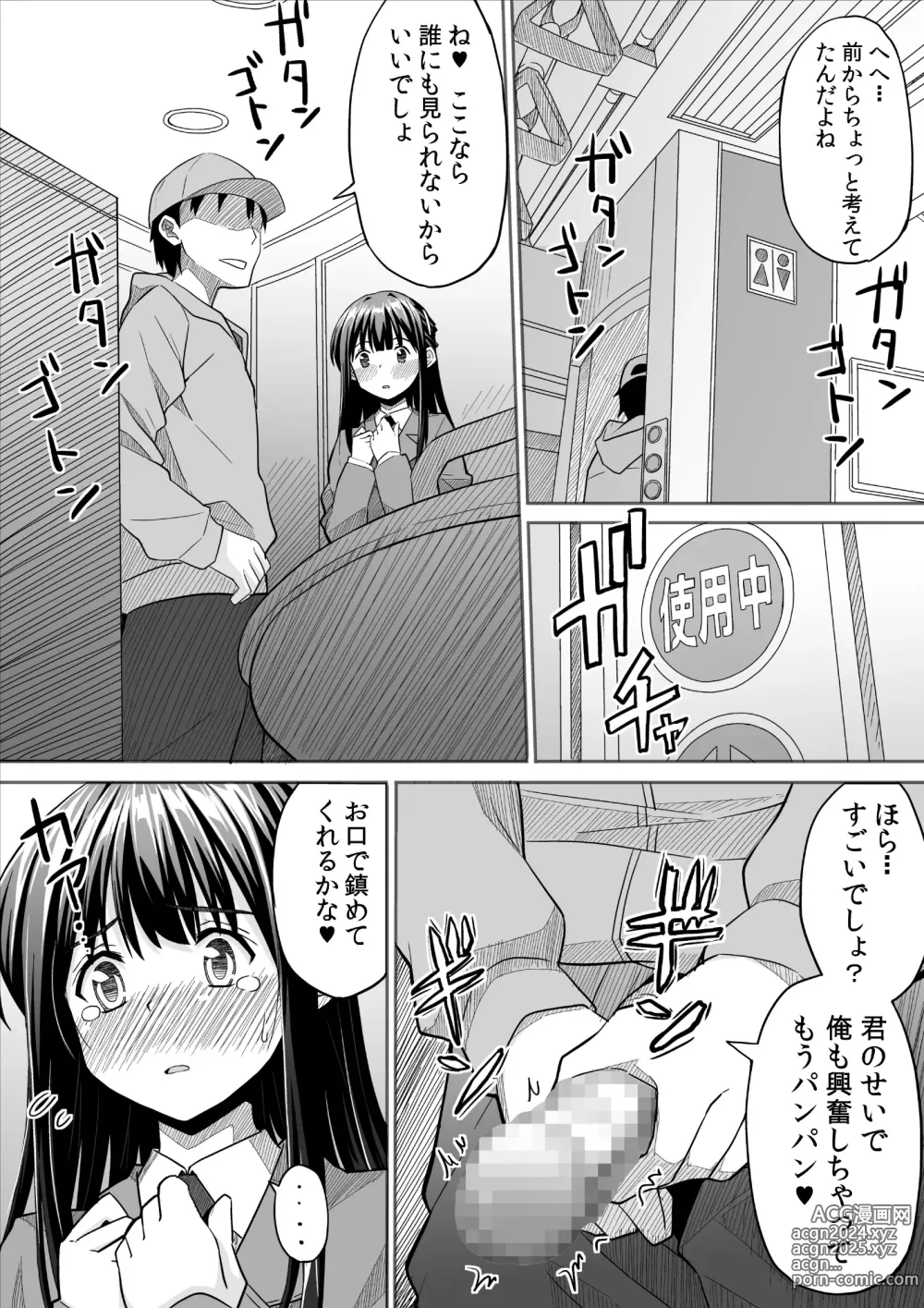 Page 31 of doujinshi Kanojo no Nichijou