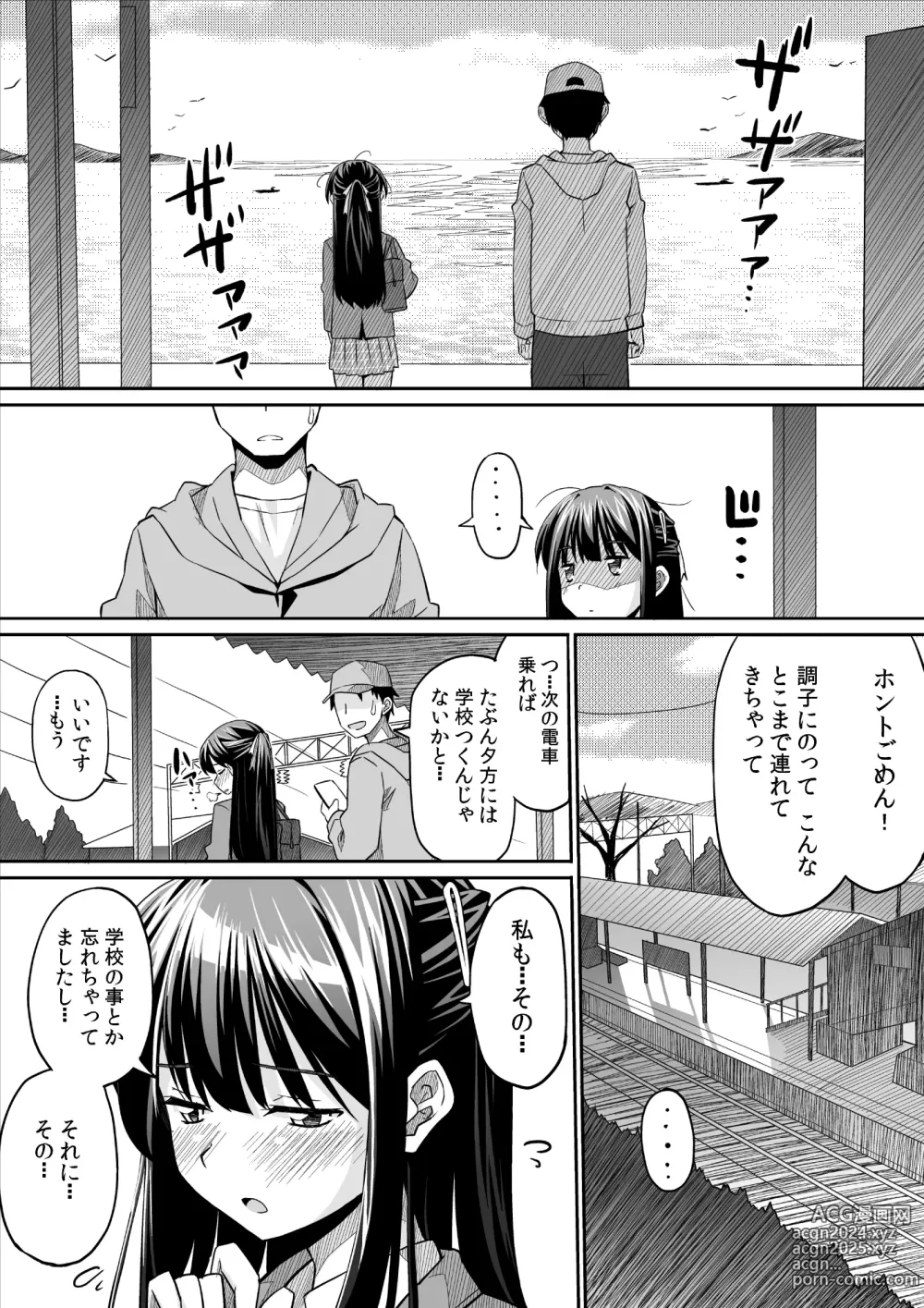 Page 50 of doujinshi Kanojo no Nichijou