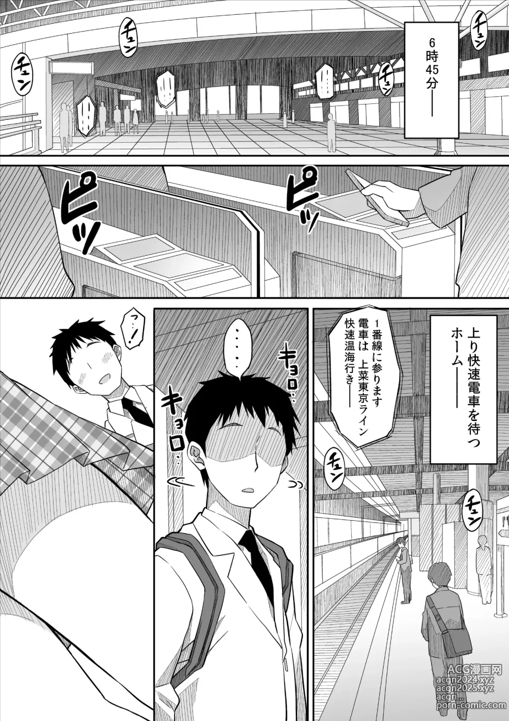 Page 55 of doujinshi Kanojo no Nichijou