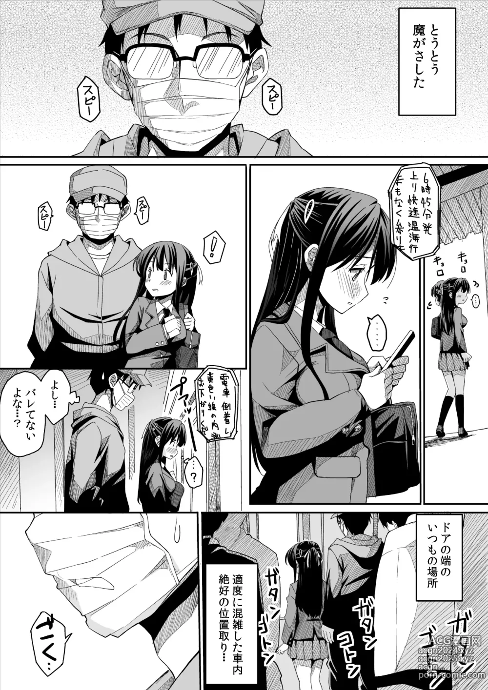 Page 10 of doujinshi Kanojo no Nichijou