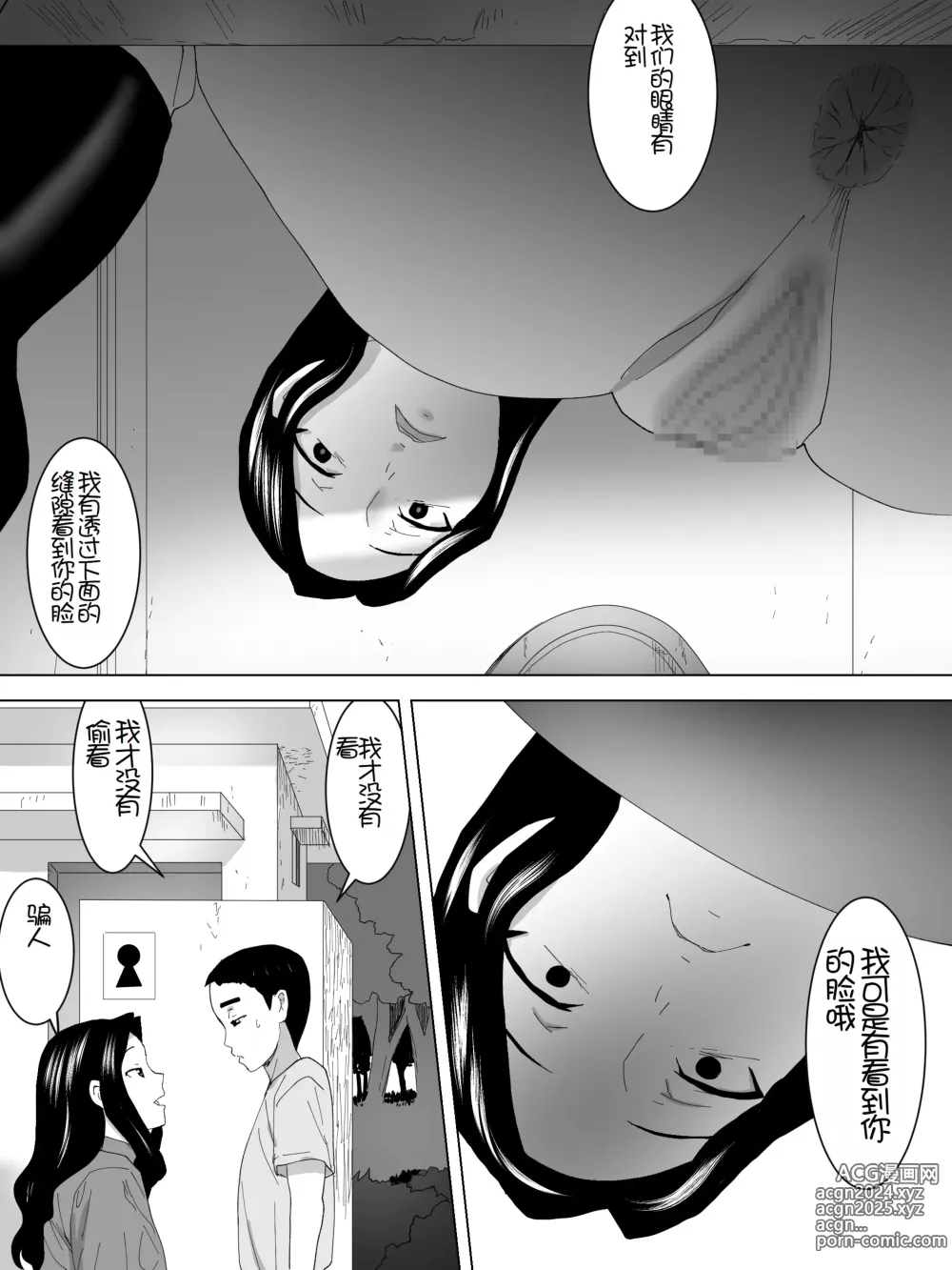 Page 3 of doujinshi Nozokibare Joshi Benjo