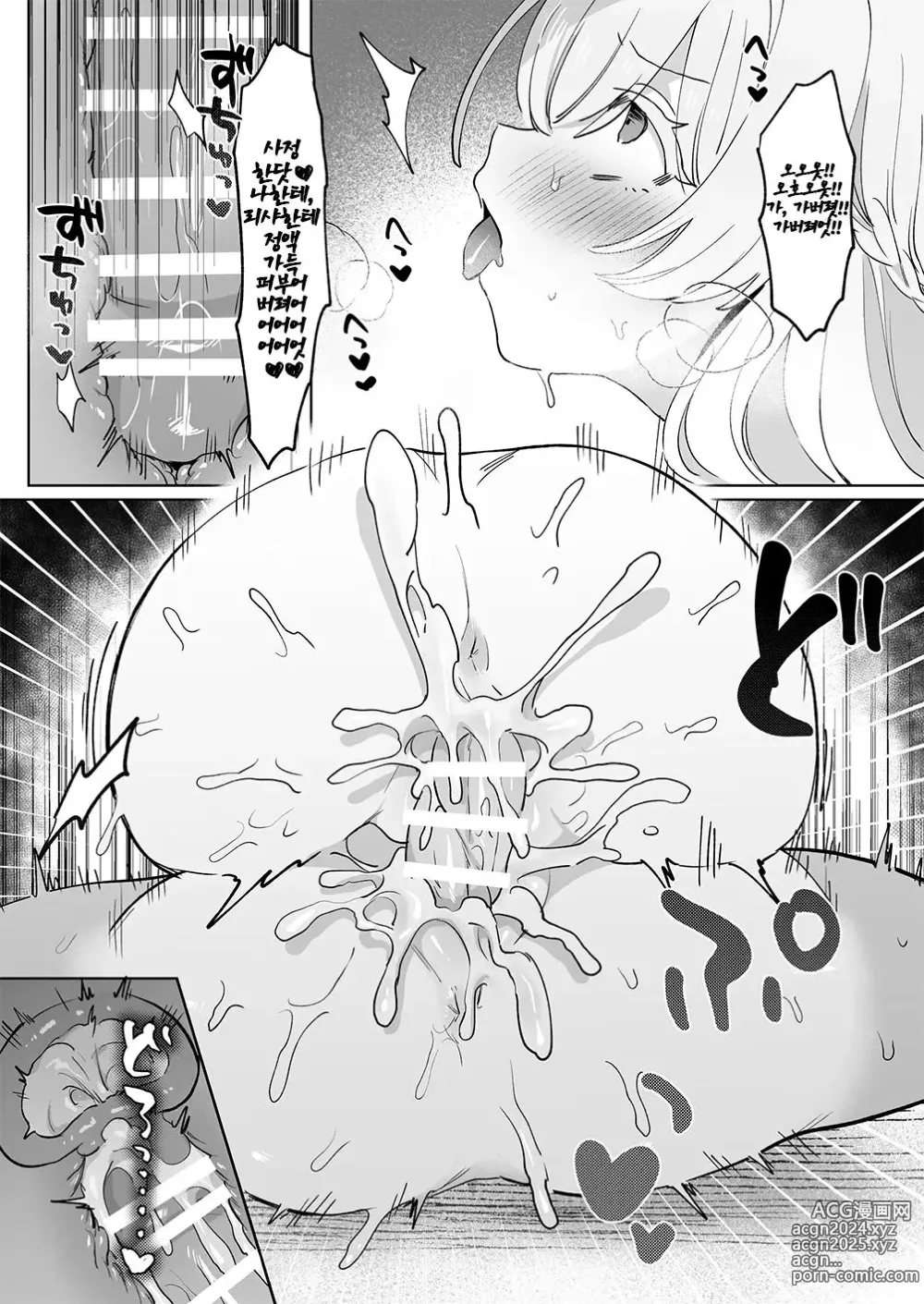 Page 18 of doujinshi 여기사는, 자신에게 빠져든다