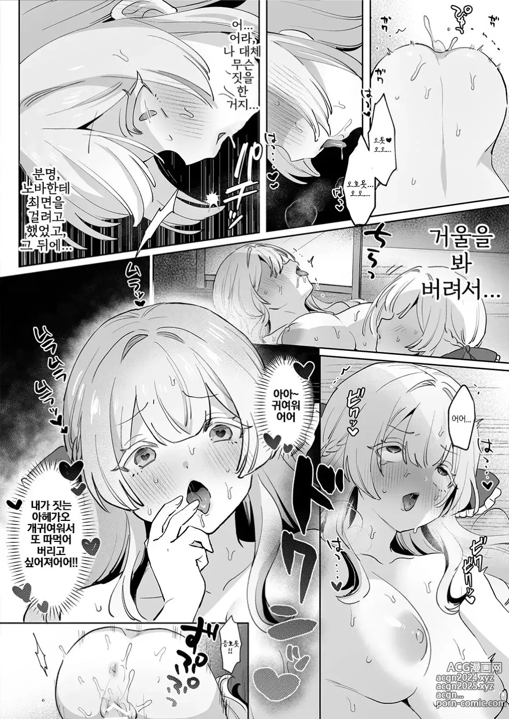 Page 19 of doujinshi 여기사는, 자신에게 빠져든다