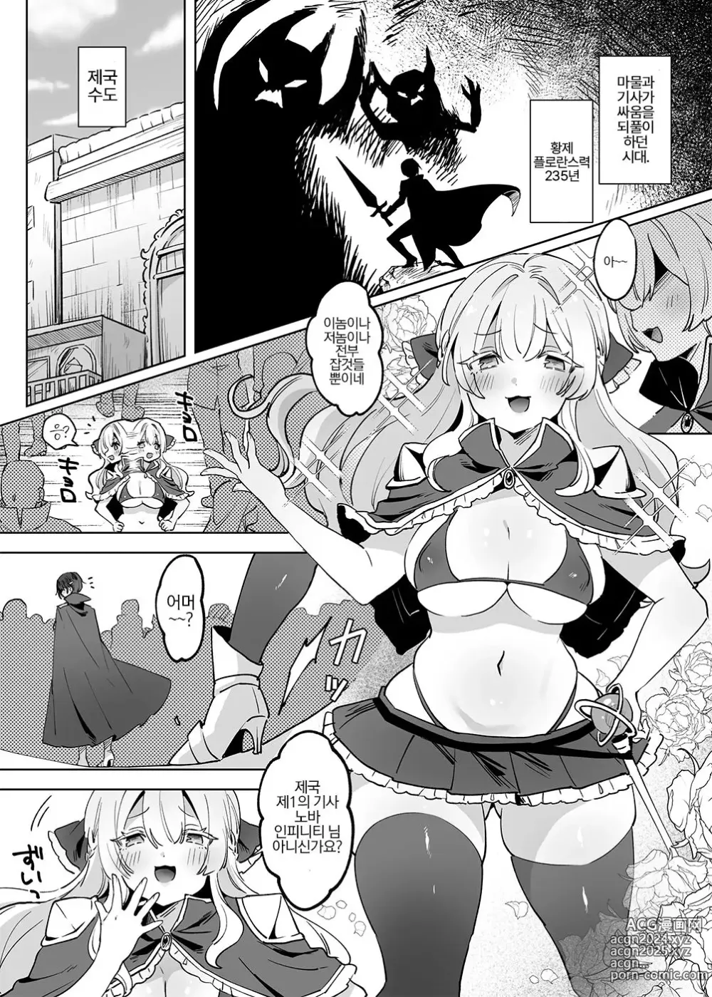 Page 3 of doujinshi 여기사는, 자신에게 빠져든다