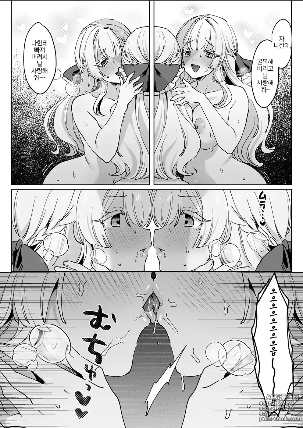 Page 10 of doujinshi 여기사는, 자신에게 빠져든다