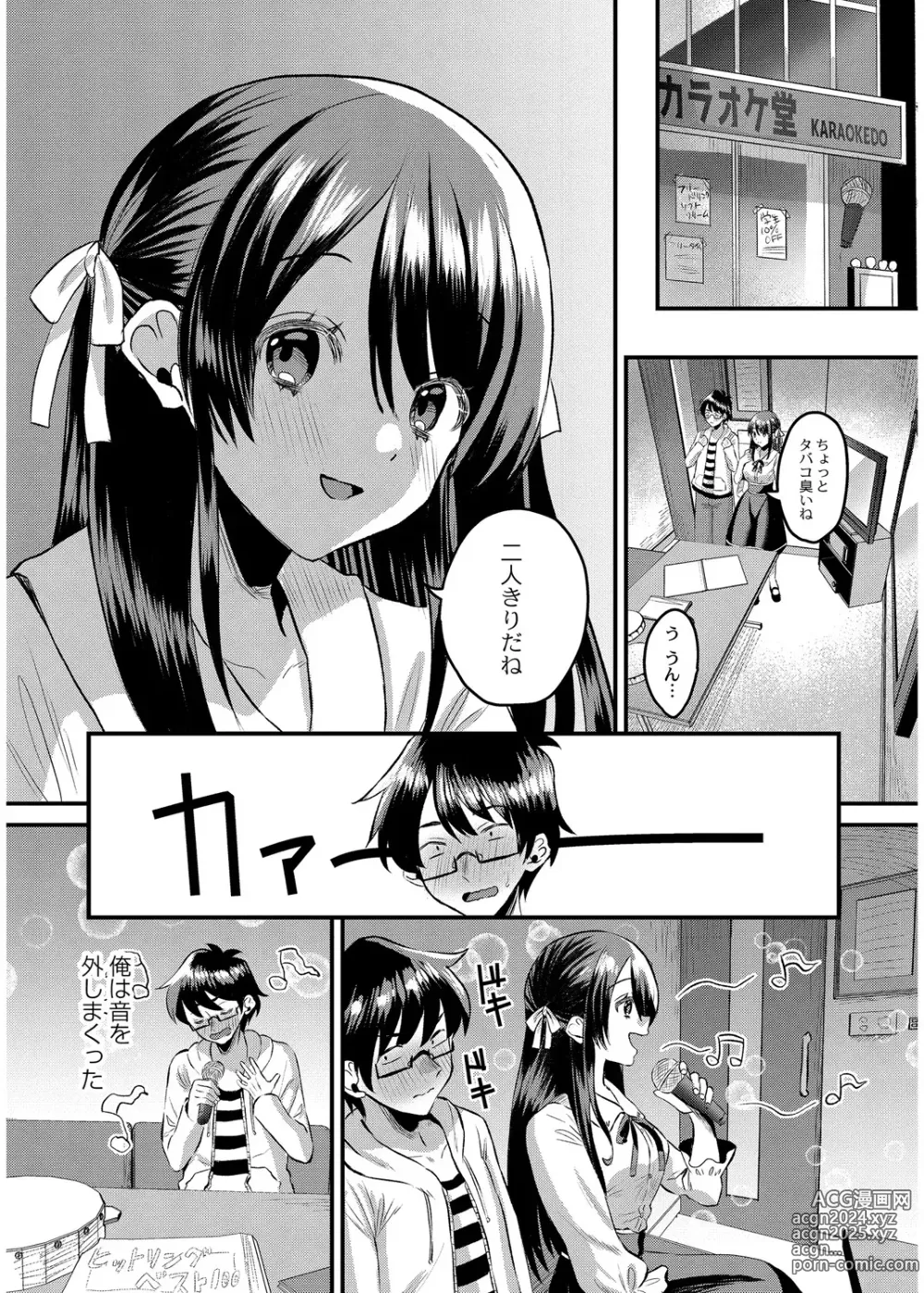 Page 130 of manga Okashi Kei Joshi