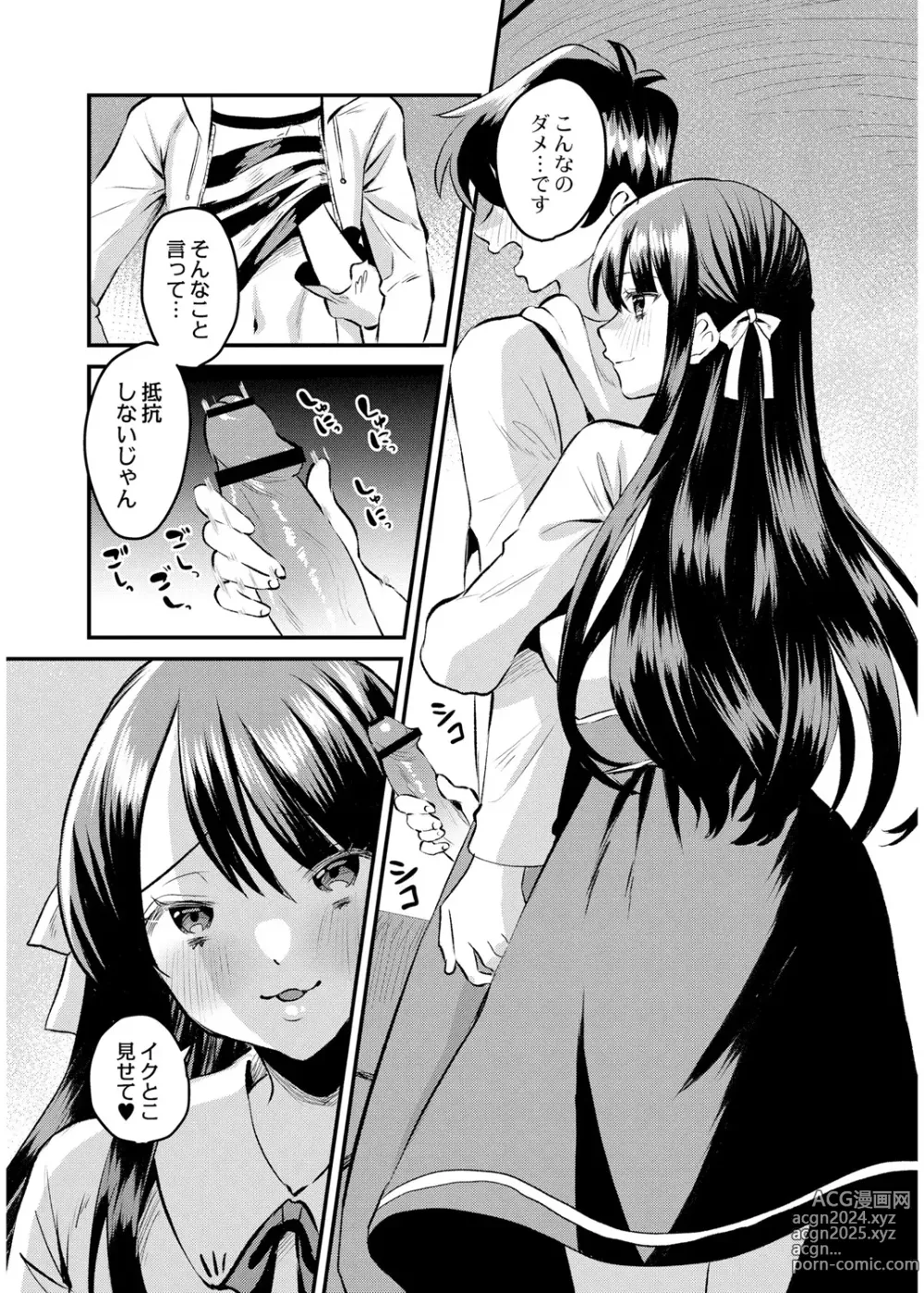 Page 134 of manga Okashi Kei Joshi