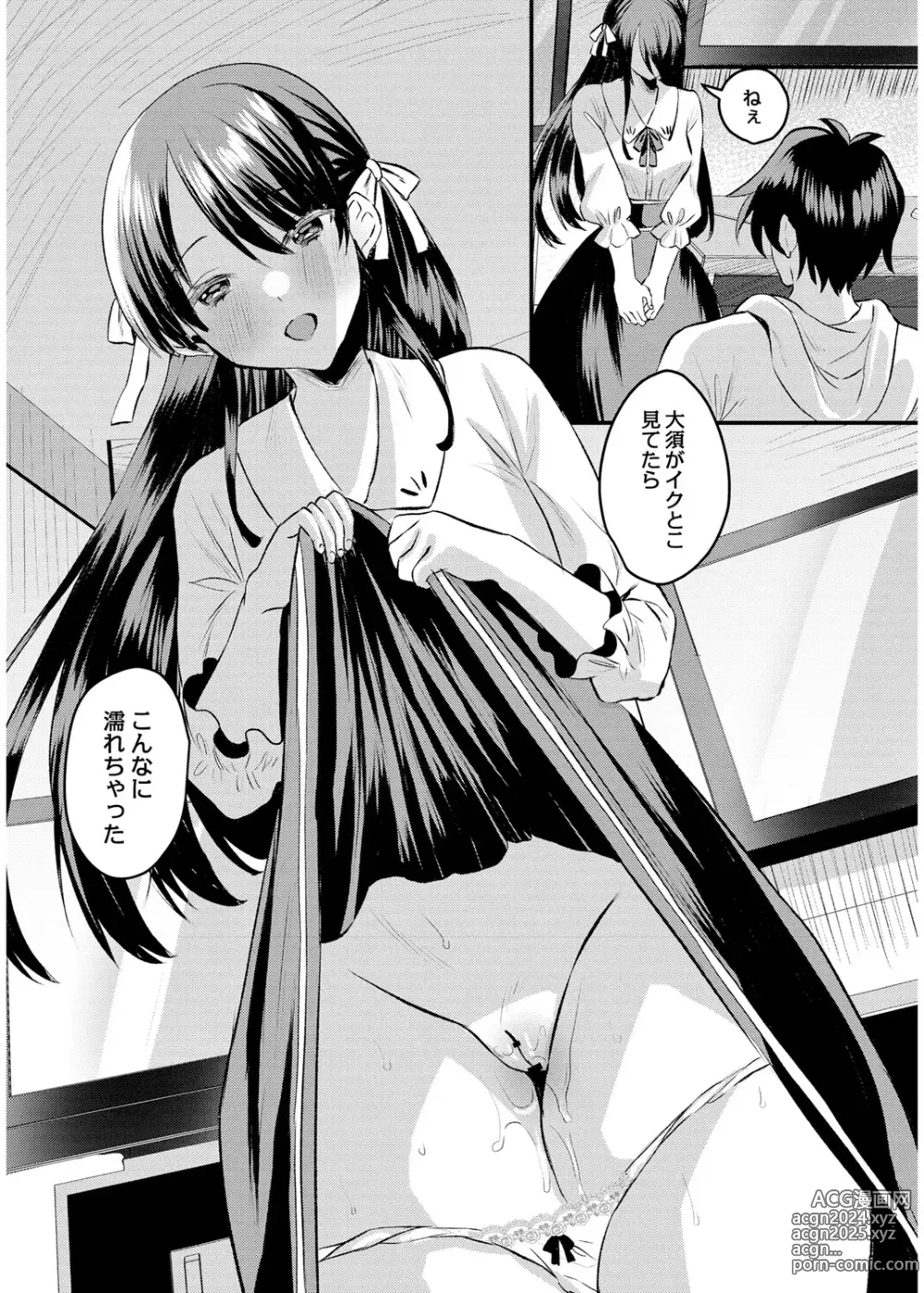 Page 139 of manga Okashi Kei Joshi