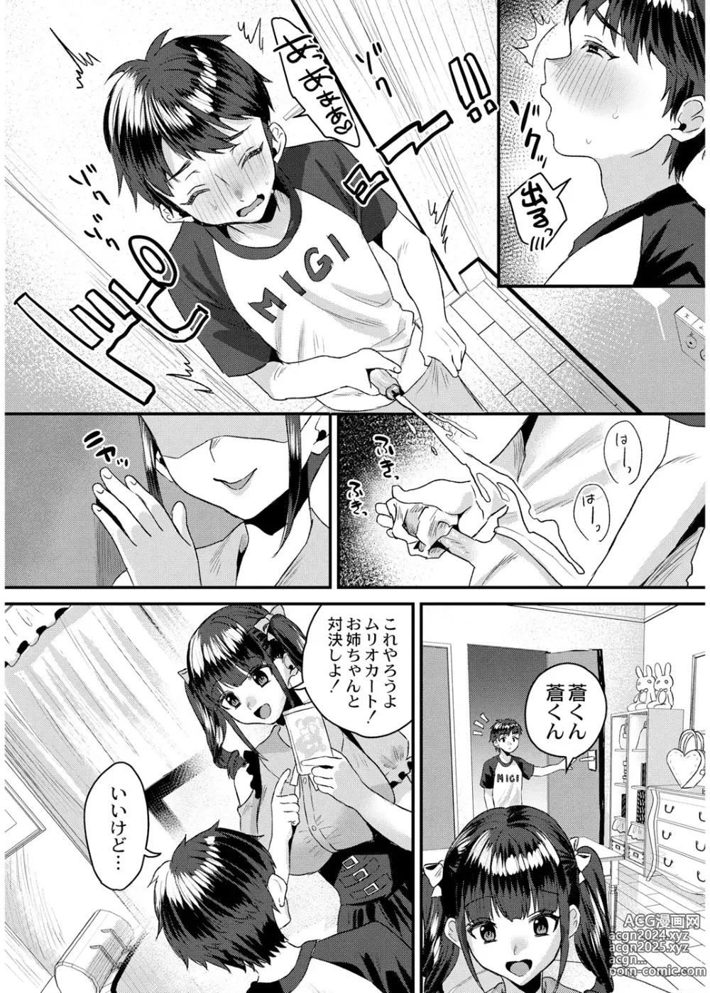 Page 154 of manga Okashi Kei Joshi