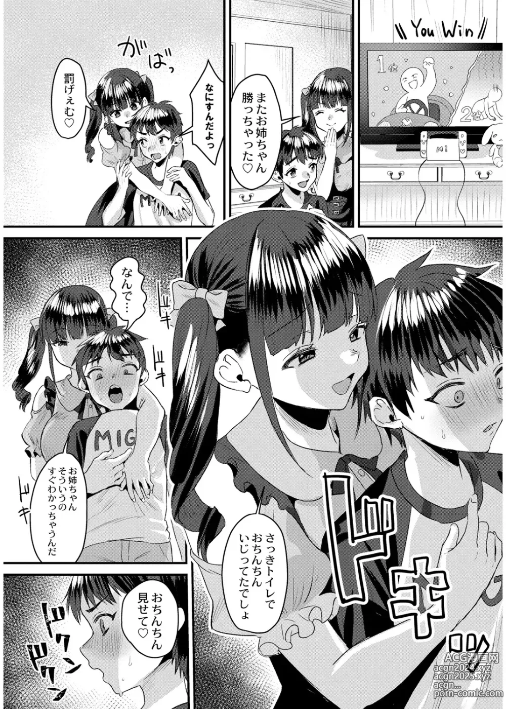 Page 156 of manga Okashi Kei Joshi