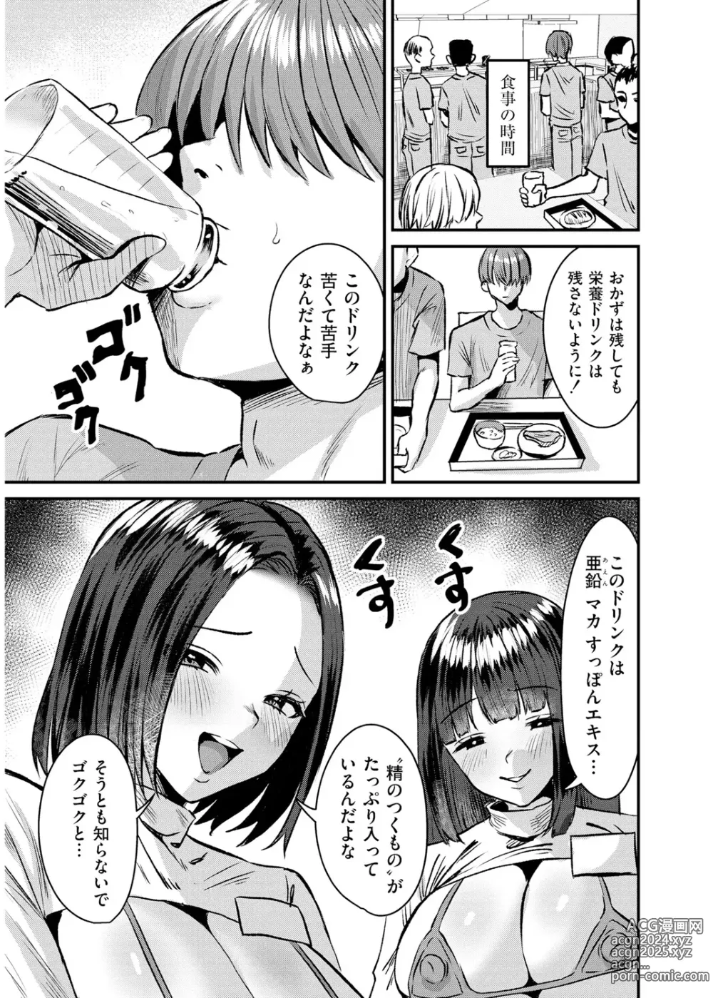 Page 181 of manga Okashi Kei Joshi