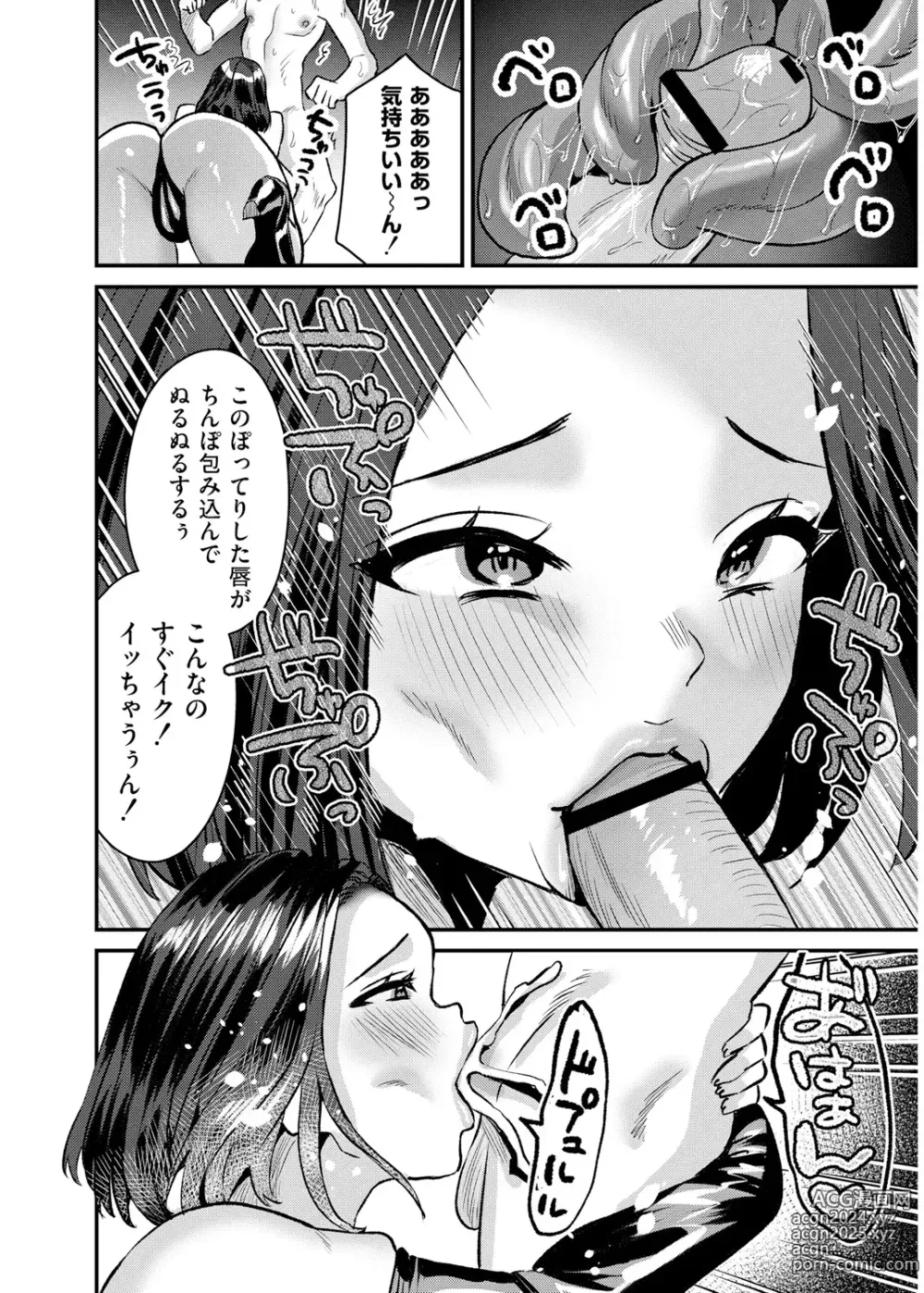 Page 190 of manga Okashi Kei Joshi