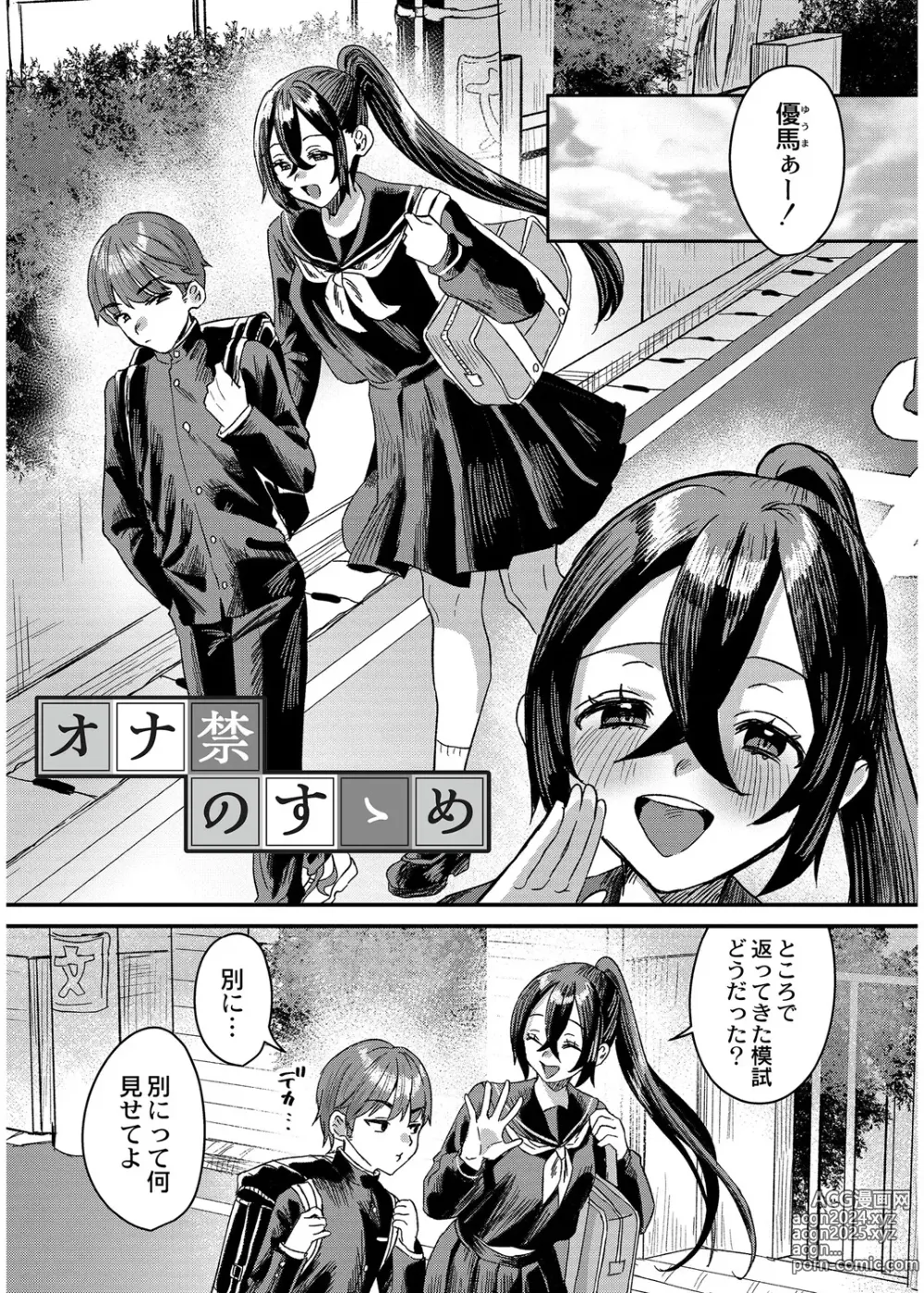 Page 29 of manga Okashi Kei Joshi