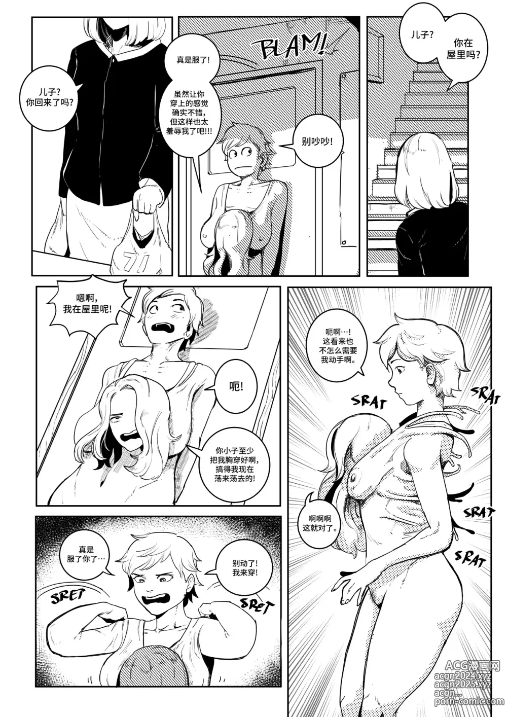 Page 14 of manga power hungry blonde 1 汉化