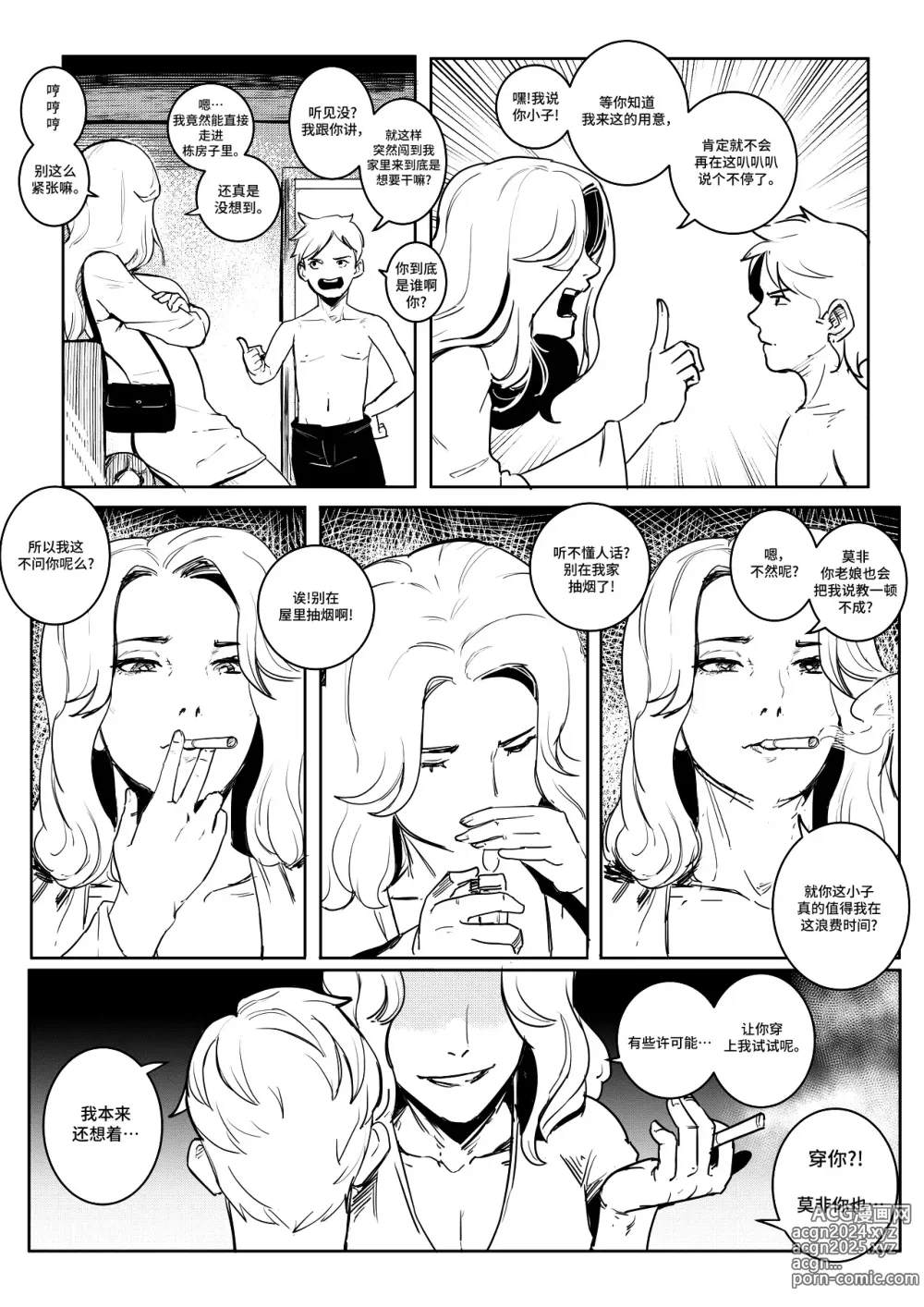 Page 3 of manga power hungry blonde 1 汉化