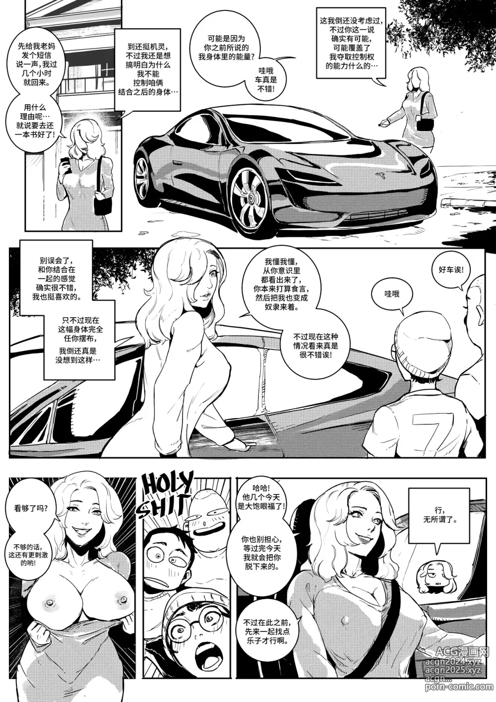 Page 21 of manga power hungry blonde 1 汉化