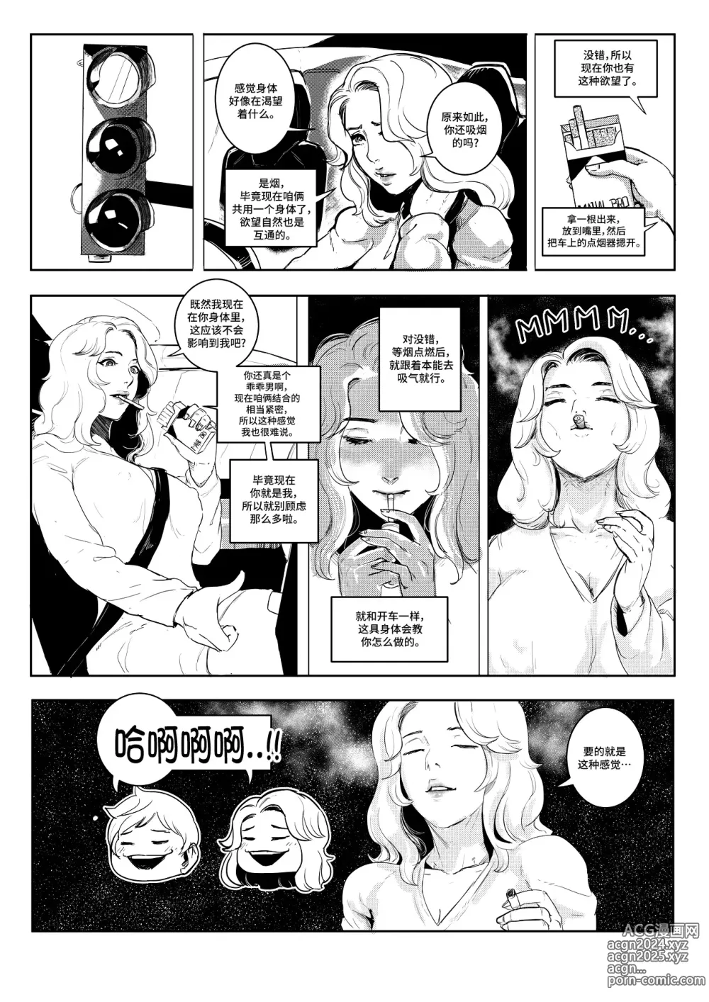 Page 22 of manga power hungry blonde 1 汉化