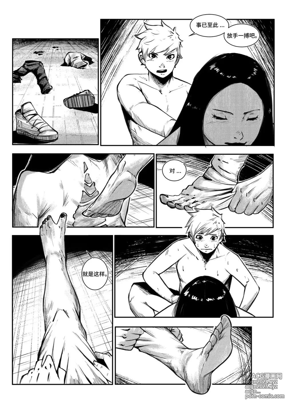 Page 12 of manga beautiful women 1 汉化